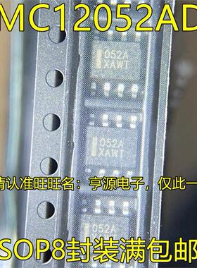 MC12052AD 052A SOP8封装 双模预分频器 热卖质量好 进口 现货
