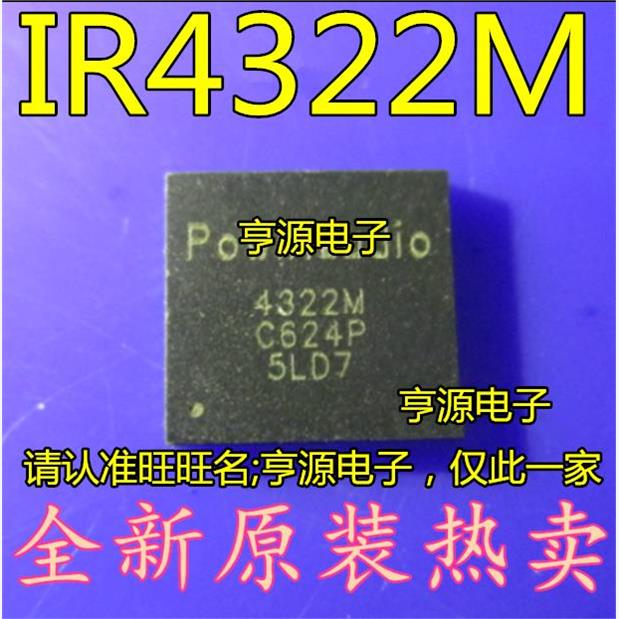 IR4322MTRPBFQFN输入类