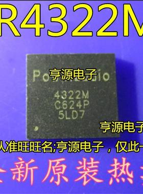 IR4322MTRPBF IR4322M 4322M QFN44 输入类音频放大器 原装现货