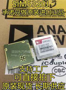 万泰隆 原装正品现货希通姆 SIM5320J模块 3G SIM5320J SIM5320