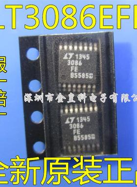 进口原装正品 LT3086EFE LT3086IFE LT3086FE LT3086 TSSOP现货