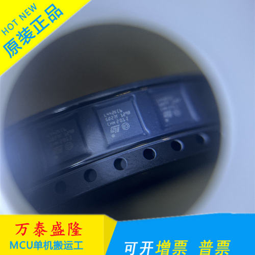 万泰隆32位MCU芯片STLK6T