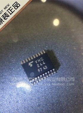 万泰隆全新原装正品 TC74VHC244FT VHC244 TSSOP20 缓冲器 驱动器
