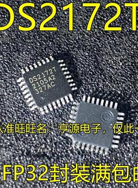 DS2172T QFP32脚贴片 数字通信IC 电信接口芯片 热卖  进口 现货