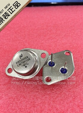 万泰隆 LM79H12 金封 大功率三极管 三端稳压 79H12 TO-3 高品质