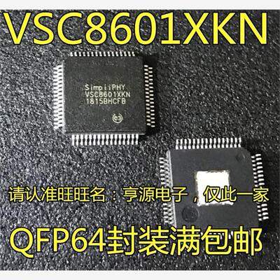 VSC8601XKN网络控制芯
