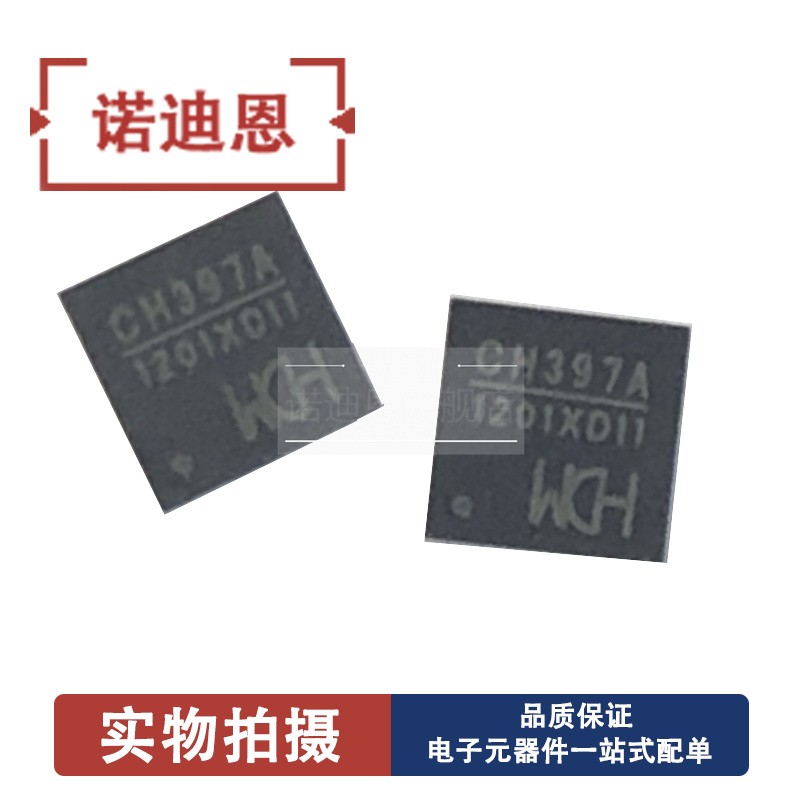 全新正品 CH397A/CH592X/CH592F 高集成度低功耗USB网卡IC芯片