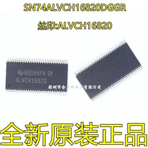 全新原装SN74ALVCH16820