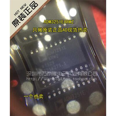 全新原装进口ADM3251EAR