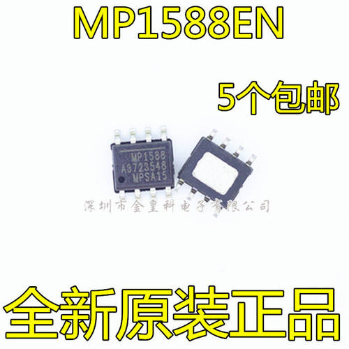 MP1588EN-LF-ZSOIC稳压