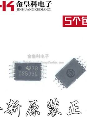 全新原装 CDCS503TPWRQ1 贴片TSSOP-8丝印CS503Q驱动器芯片10个