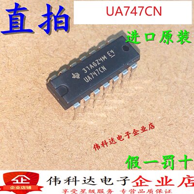 原装进口正品UA747CNL