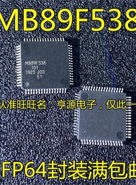 MB89F538 QFP64封装 MB89F538-101PMC-GE1 MB91F467DA QFP208