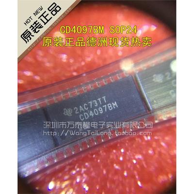 万泰隆CD4097BM封装SOP
