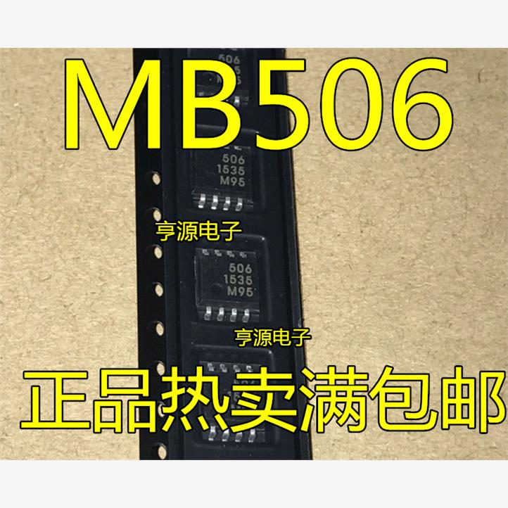 全新MB506PF1L4SOP8全新