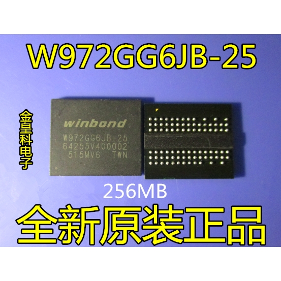 全新原装 W972GG6JB-25 (128Mx16) DDR2 256MB颗粒 WINBOND BGA84