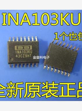 【金皇科电子】全新原装正品 INA103KU INA103K INA103 SOP16现货