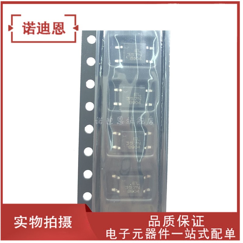 EL357N-B EL357N-C 贴片SOP-4 光电耦合器 实图现货 (拍一发十)