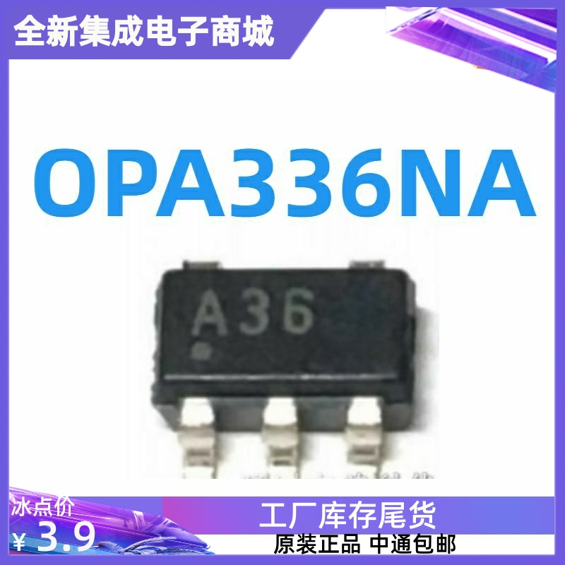 原装 | OPA336NA/3K OPA336N  丝印A36 SOT23-5 集成 IC芯片