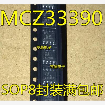 MC90ZDR2GSOP8封装进口