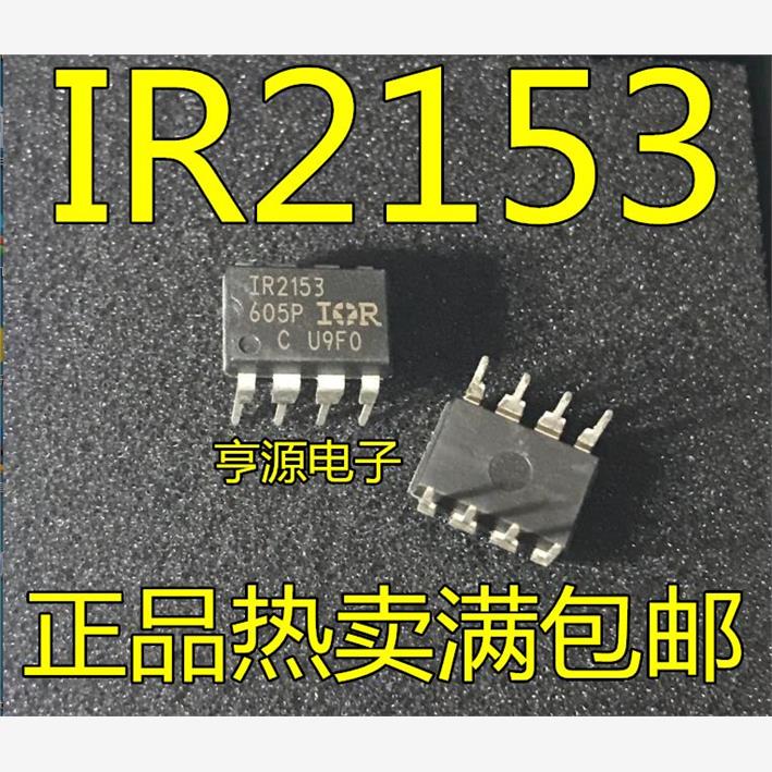 IR2153PBF驱动器IC原装