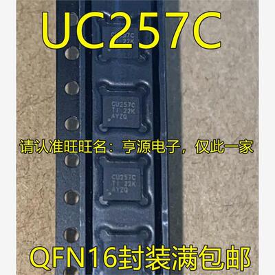 SN74CBT3257RGY丝印CUQF