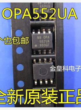 OPA552 OPA552UA OPA552U 运算放大器 SOP8 全新原装热卖