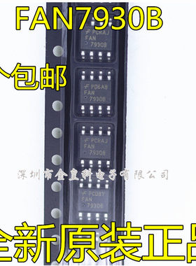进口 FAN7930BMX SOP8 FAN7930B 功率因数控制器 全新原装正品