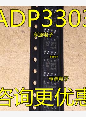 ADP3303ARZ-3.3 ADP3303A3.3 ADP3303ARZ-5.0  -5 ADP3303A5 SOP8