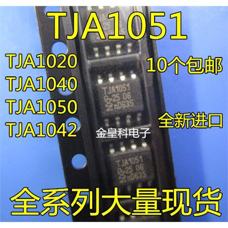 原装TJA10524SOP原装TJA