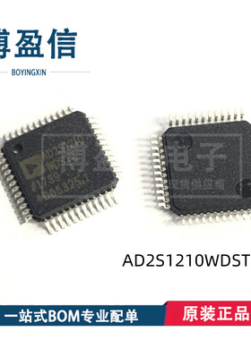 AD2S1210ASTZ BSTZ CSTZ DSTZ WDSTZ SSTZ LQFP48 数据采集芯片IC