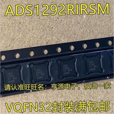 ADS1292IRSMRQFN3电源芯