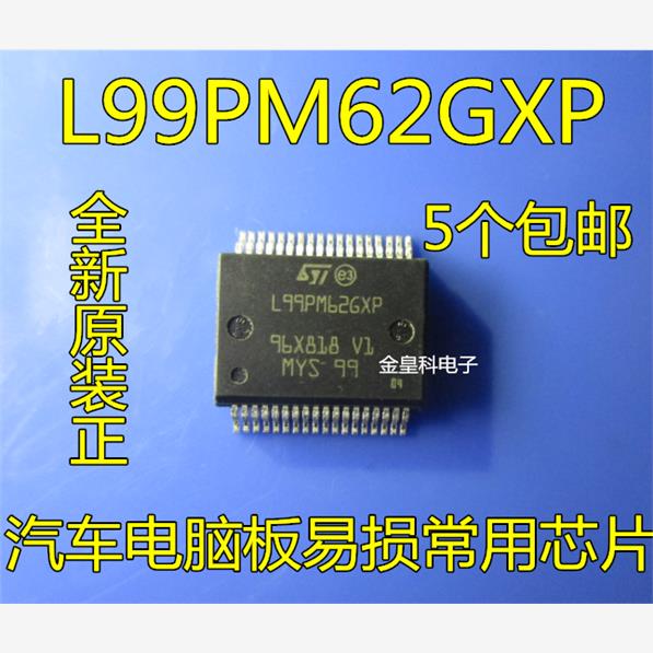 L99PM62GXPBCM电源管理I