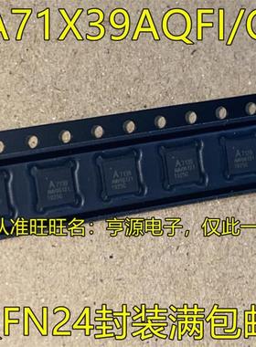 A71X39AQFI/Q A71X39 A7139 QFN24封装 无线收发芯片 无线通讯IC
