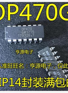 OP470GPZ OP470GP OP470G OP470 直插DIP-14 全新原装进口 放大器
