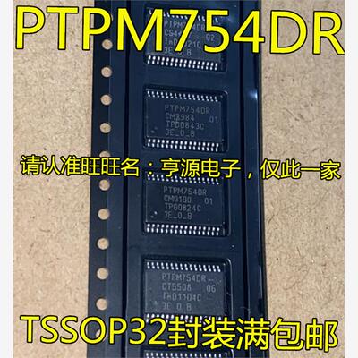 PTPM754DRSSOP32脚贴片