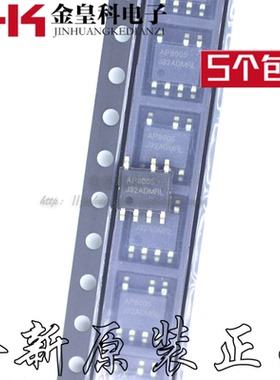 全新原装 AP8005 贴片 SOP-7 AP8005SSC-R1 AP8005A 电源管理IC
