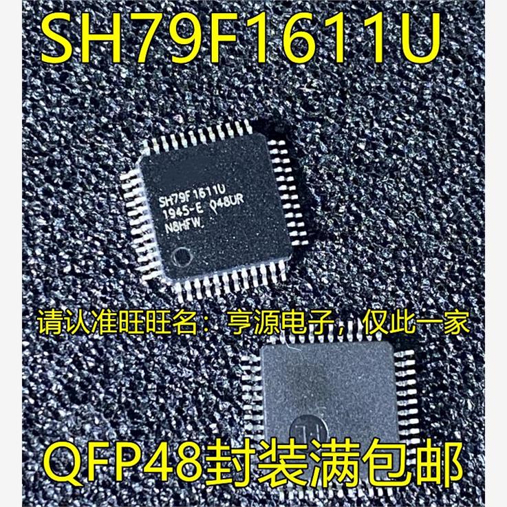 SH79F16UQFP48532电机