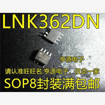 LNK362DG贴片SOP-7电
