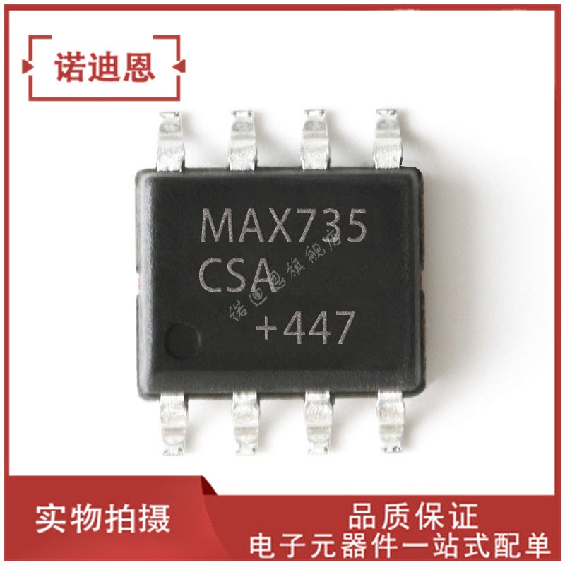 MAX735 MAX735CSA MAX735ESA+T  贴片SOP-8 全新正品