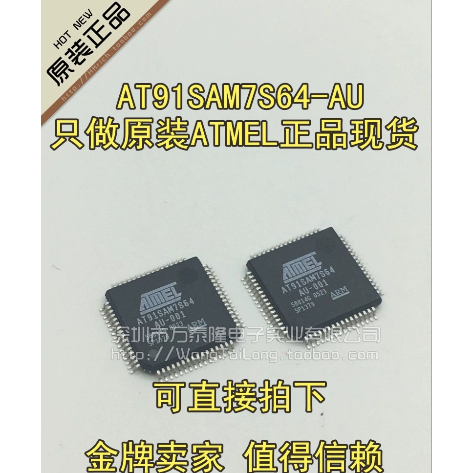 AT91SAM7S64 AT91SAM7S64-AU AT91SAM7S64 微控制器芯片 1个起拍