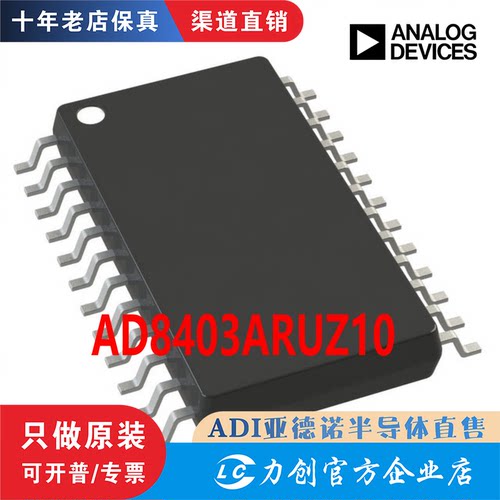 AD8403ARUZ10-REEL封装