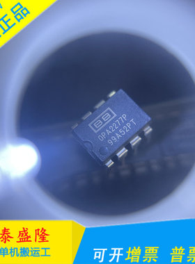 原装正品 OPA2277PA OPA2277P OPA2277 OPA2277芯片 直插 DIP8