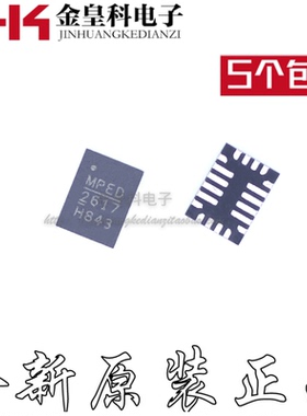 全新原装 MP2617HGL MP2617H 2617H 封装QFN-20 进口电源管理芯片