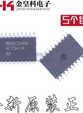 CD74ACT541M96 SOP-20 贴片宽体ACT541M 7.2mm 原装 可直拍