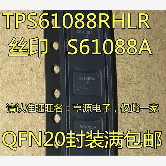 TPS61088  TPS61088RHLR 61088 丝印S61088A QFN20输出升压转芯片
