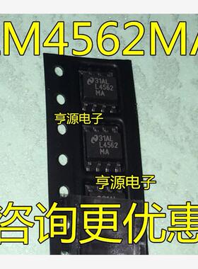 LM4562  LM4562MA  L4562MA 贴片 音频双运放芯片 进口 现货