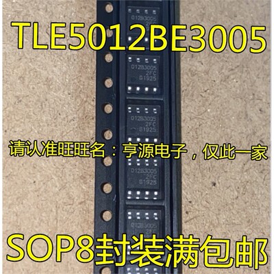 TLE5012BE3丝印SOP-8脚