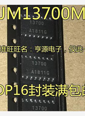 NJM13700 NJM13700M  13700 JRC13700  SOP16脚 音频放大器芯片