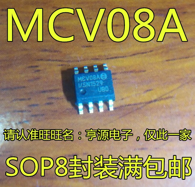 MCV08A MCV08A-I/SN SOP8 微控制器芯片 单片机 长期现货 全新